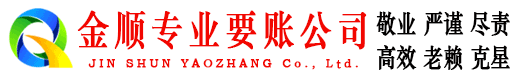 鱼峰催收公司